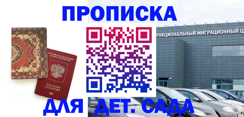 прописка для работы в Острове