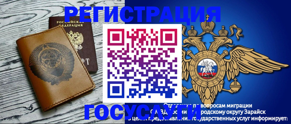 временная регистрация госуслуги в Острове