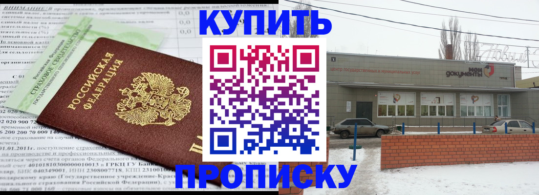 прописка для работы в Острове